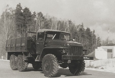 Советский грузовик Урал