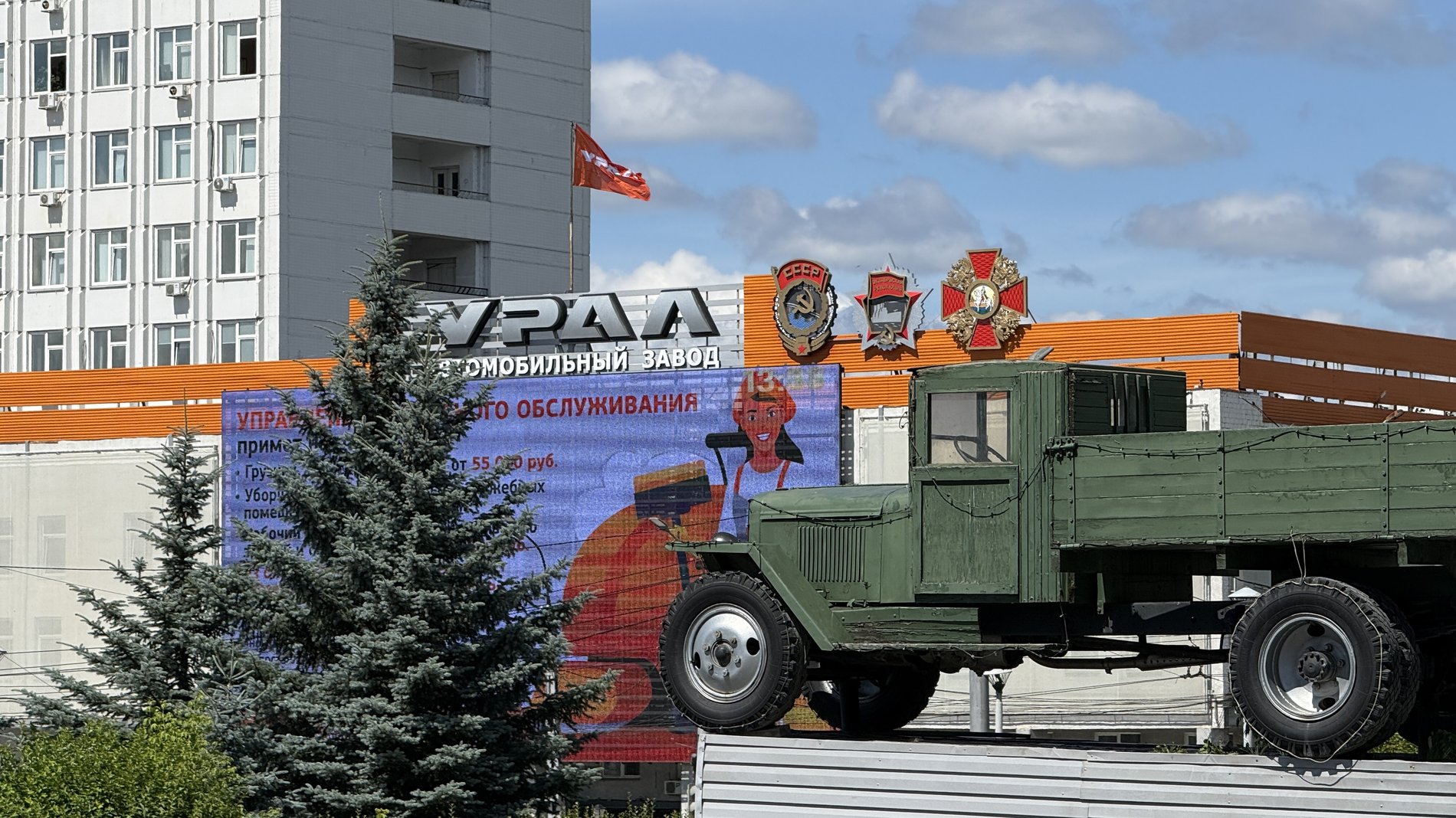 С днём выпуска первого уральского автомобиля