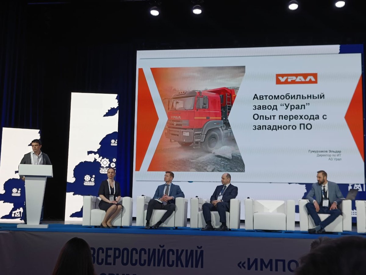 Автозавод «УРАЛ» делится опытом работы по направлению импортозамещения на I Всероссийском форуме