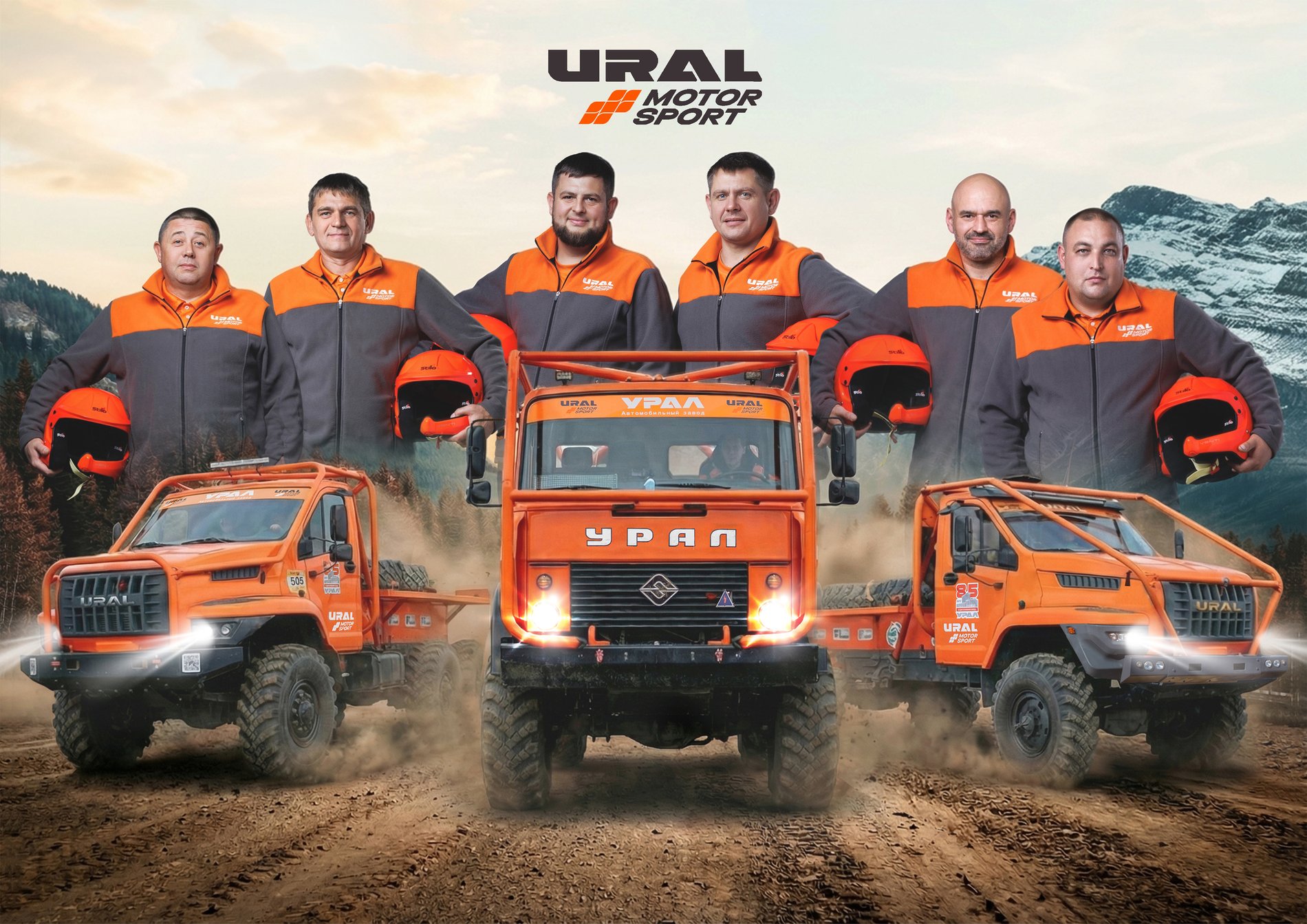 URAL MOTORSPORT примет участие в RFC Ural & TRUCK TRIAL 2026