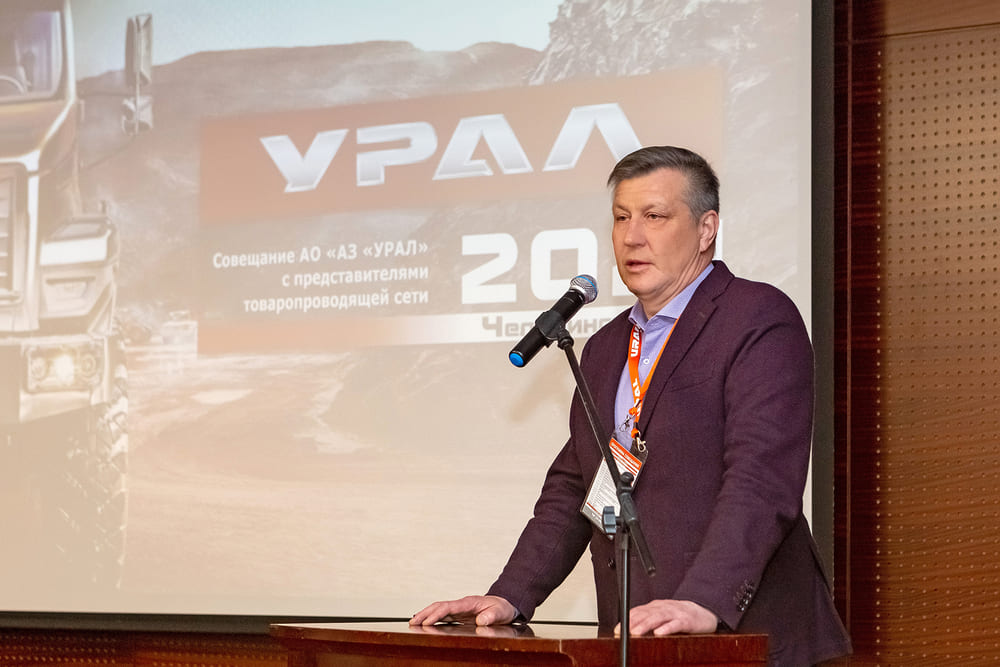 Автомобильный завод «Урал» обсудил с представителями товаропроводящей сети итоги и планы работы
