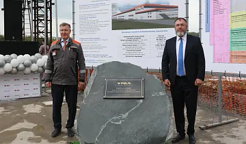 Закладка первого камня нового литейного цеха